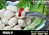 鸡肉丸子的做法