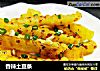 香辣土豆条的做法