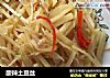 酸辣土豆丝的做法