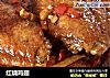 红烧鸡翅的做法