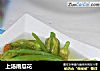 上汤南瓜花的做法