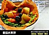 番茄水果饼的做法