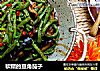 软糯的豆角茄子的做法