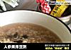 人参果绿豆粥的做法