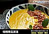 培根南瓜浓汤的做法