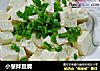 小葱拌豆腐的做法