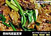 香辣鸡翅盖豆芽的做法
