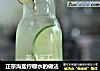 正宗海盐柠檬水的做法的做法