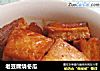 老豆腐烧冬瓜的做法