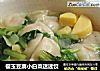 樱玉豆腐小白菜迷迷饺的做法
