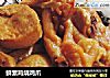 鲜素鸡烧鸡爪的做法
