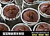 宝宝辅食黑米发糕的做法