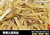 青椒土豆肉丝的做法