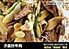 子姜炒牛肉的做法