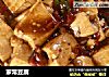 家常豆腐的做法