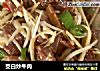 茭白炒牛肉的做法