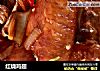 红烧鸡翅的做法