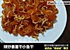 辣炒番薯干小鱼干的做法