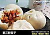 素三鲜包子的做法