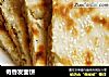 奇香发面饼的做法