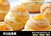 卡仕达泡芙的做法
