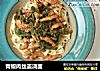 青椒肉丝盖浇面的做法