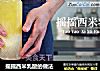 摇摇西米乳酸的做法的做法