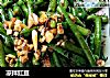 凉拌豇豆的做法