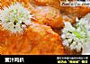 蜜汁鸡扒的做法