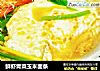 鲜虾青菜玉米面条的做法