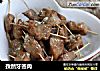 孜然牙签肉的做法