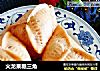 火龙果糖三角的做法