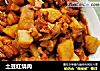 土豆红烧肉的做法