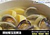 圆蛤樱玉豆腐汤的做法
