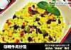 咖喱牛肉炒饭的做法