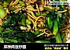 菜秧肉丝炒面的做法
