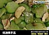 蚝油佛手瓜的做法