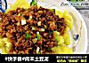 #快手餐#肉末土豆泥的做法
