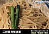 二伏面の葱油面的做法