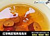 红枣桃胶雪燕皂角米的做法