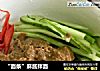 “面条”麻酱拌面的做法