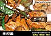 辣炒鸡胗的做法