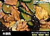 木须肉做法(55)的做法