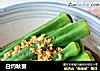 白灼秋葵的做法
