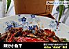 辣炒小鱼干的做法