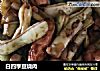 白四季豆烧肉的做法