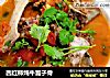 西红柿炖牛篦子骨的做法