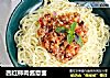 西红柿肉酱意面的做法