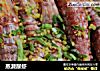 蒸濑尿虾的做法