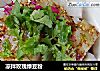 凉拌玫瑰绿豆粉的做法